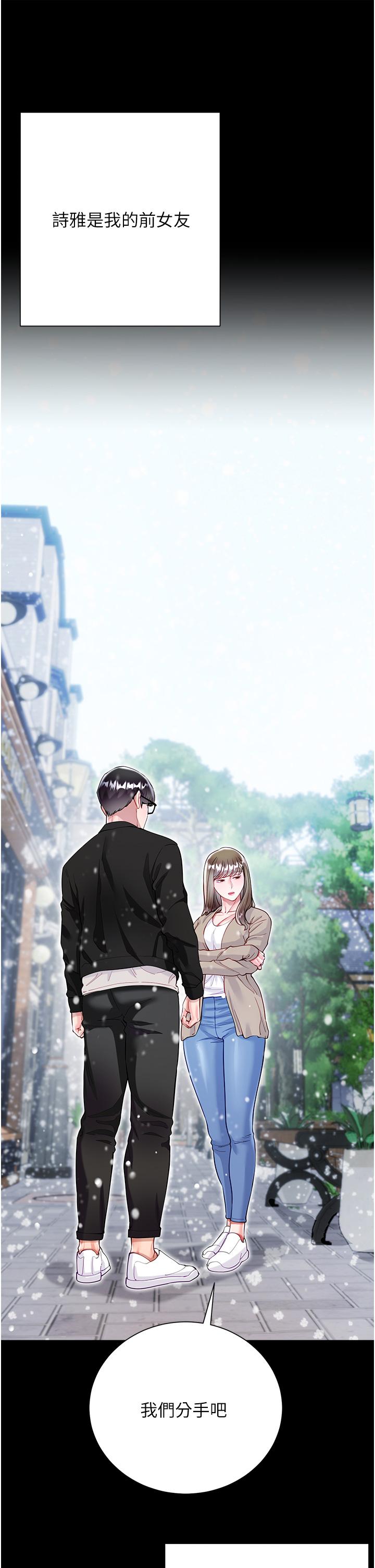 第59话-哥，我比你更爱大嫂 - 第17.jpg页
