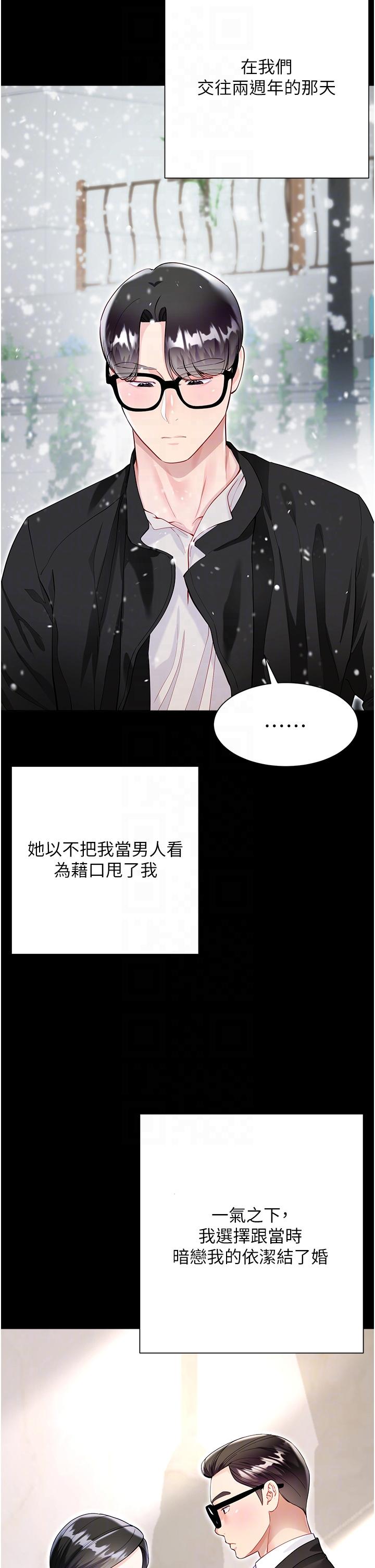 第59话-哥，我比你更爱大嫂 - 第18.jpg页