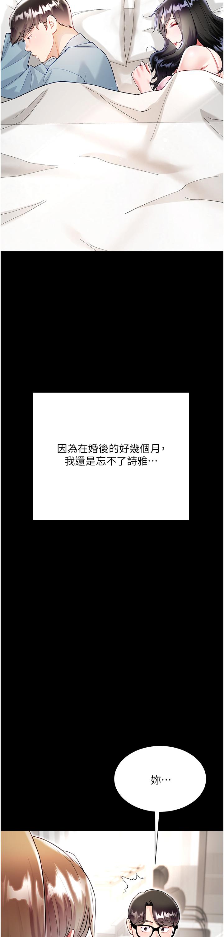 第59话-哥，我比你更爱大嫂 - 第20.jpg页