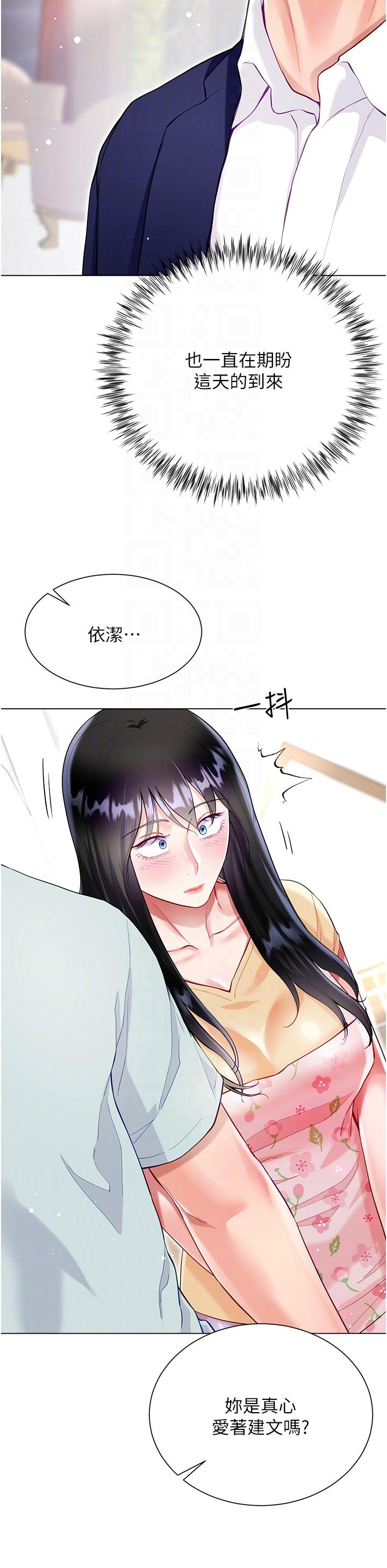 第59话-哥，我比你更爱大嫂 - 第26.jpg页