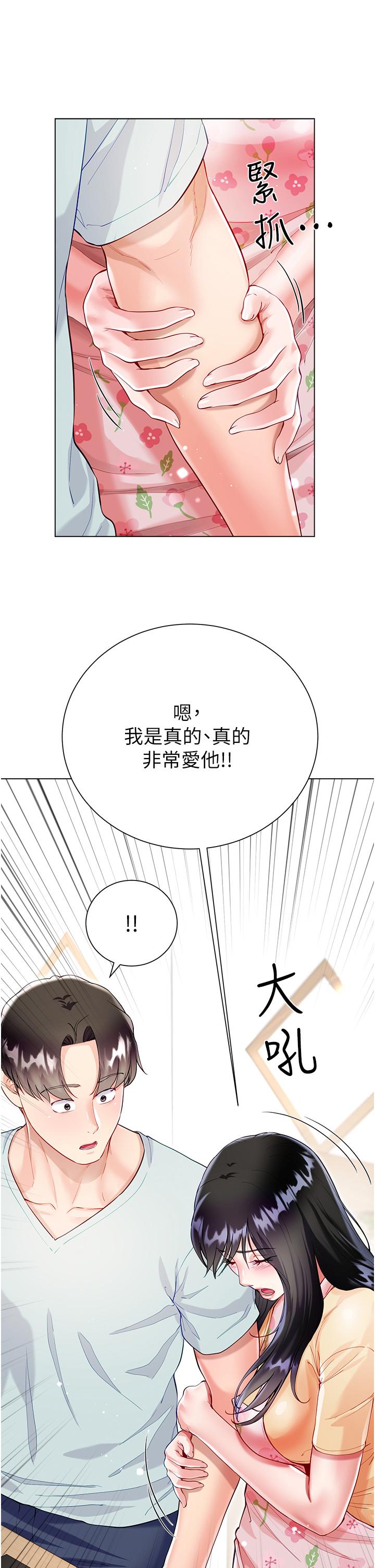 第59话-哥，我比你更爱大嫂 - 第27.jpg页