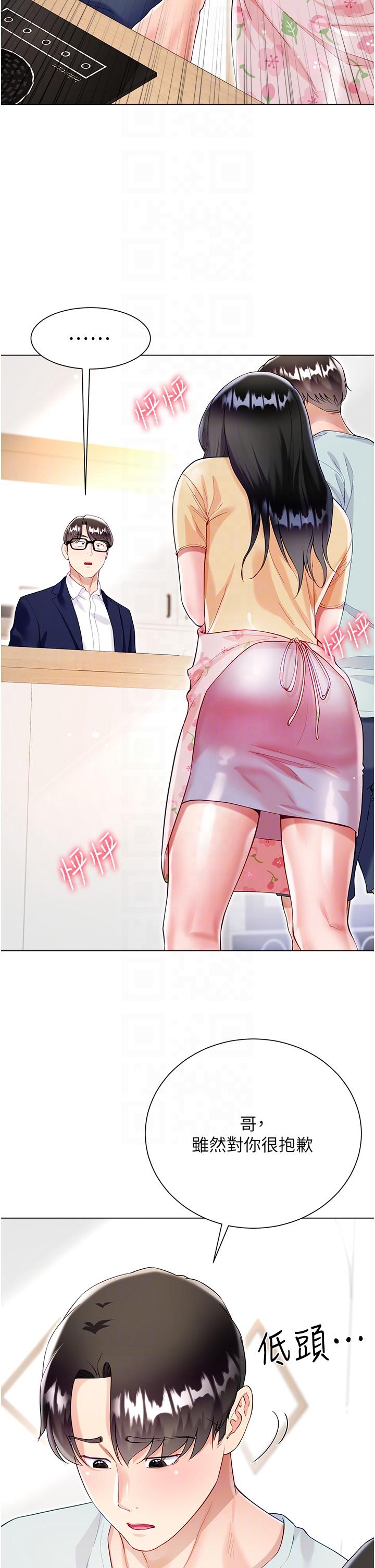 第59话-哥，我比你更爱大嫂 - 第28.jpg页