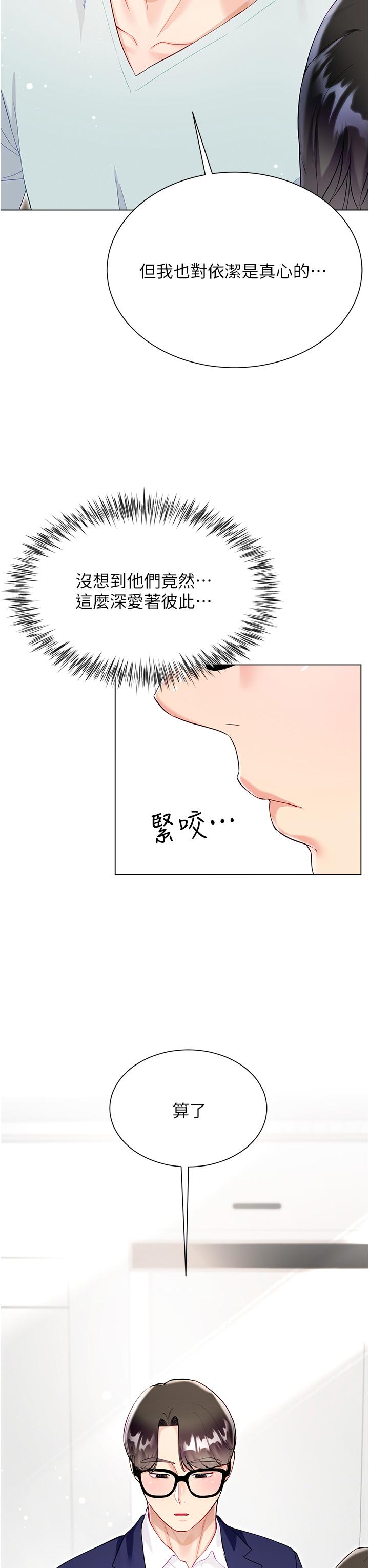 第59话-哥，我比你更爱大嫂 - 第29.jpg页