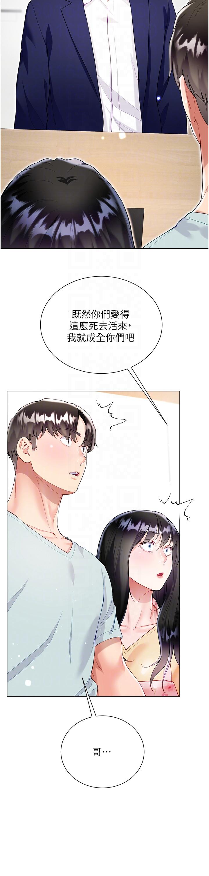 第59话-哥，我比你更爱大嫂 - 第30.jpg页