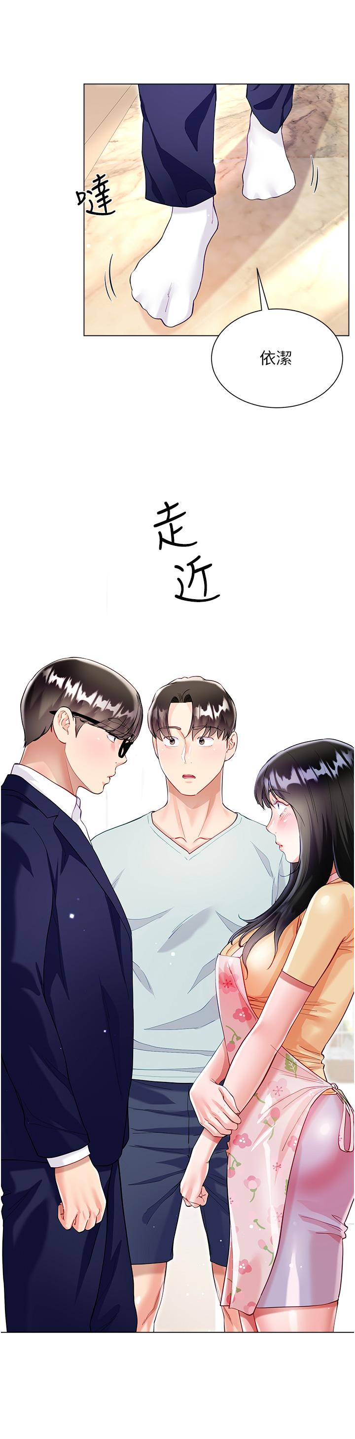 第59话-哥，我比你更爱大嫂 - 第31.jpg页