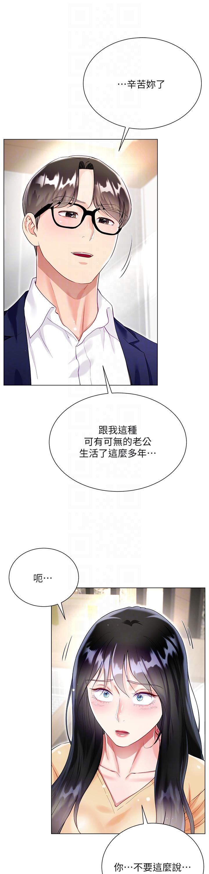 第59话-哥，我比你更爱大嫂 - 第32.jpg页
