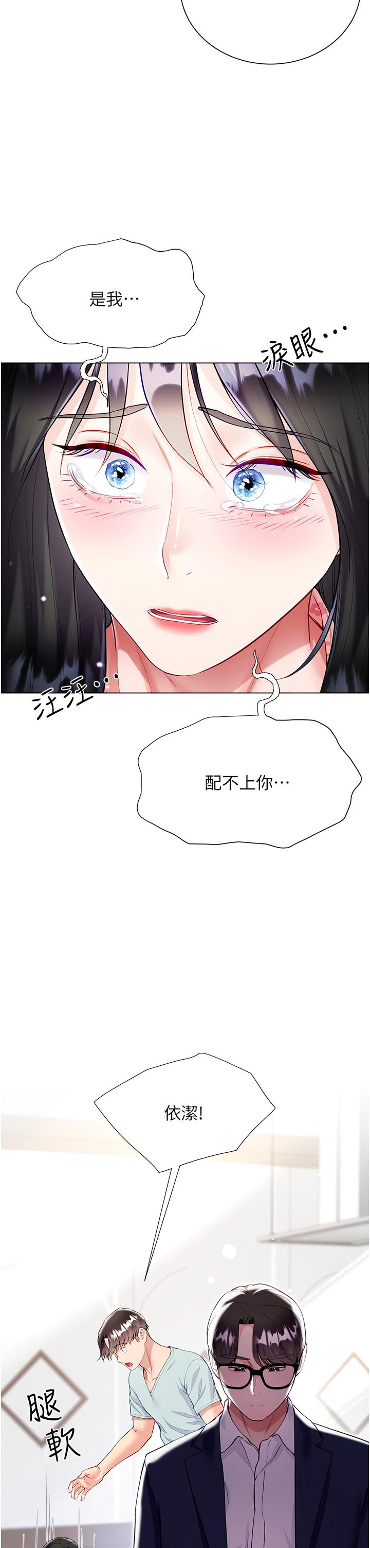 第59话-哥，我比你更爱大嫂 - 第33.jpg页