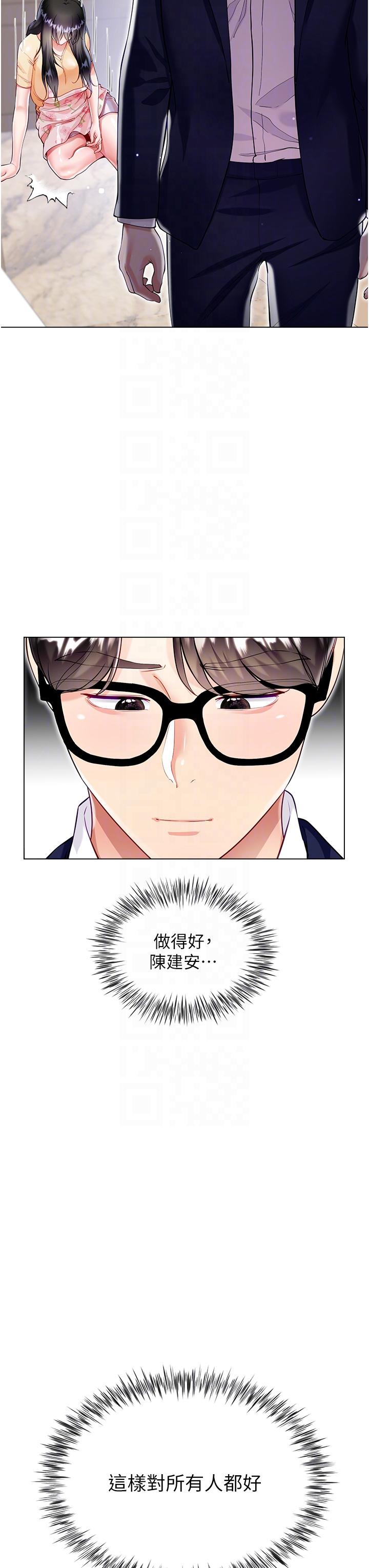 第59话-哥，我比你更爱大嫂 - 第34.jpg页