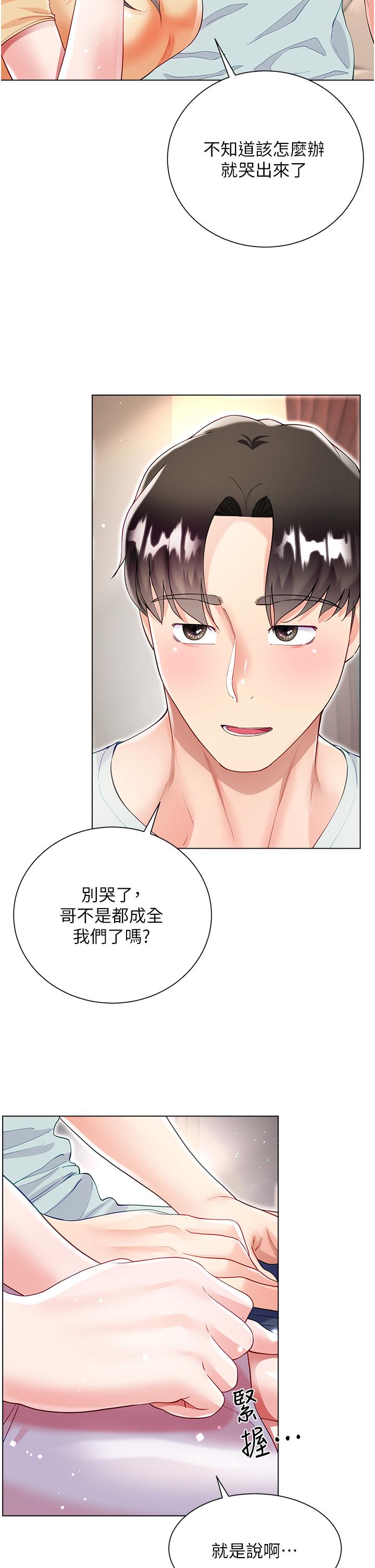 第59话-哥，我比你更爱大嫂 - 第38.jpg页
