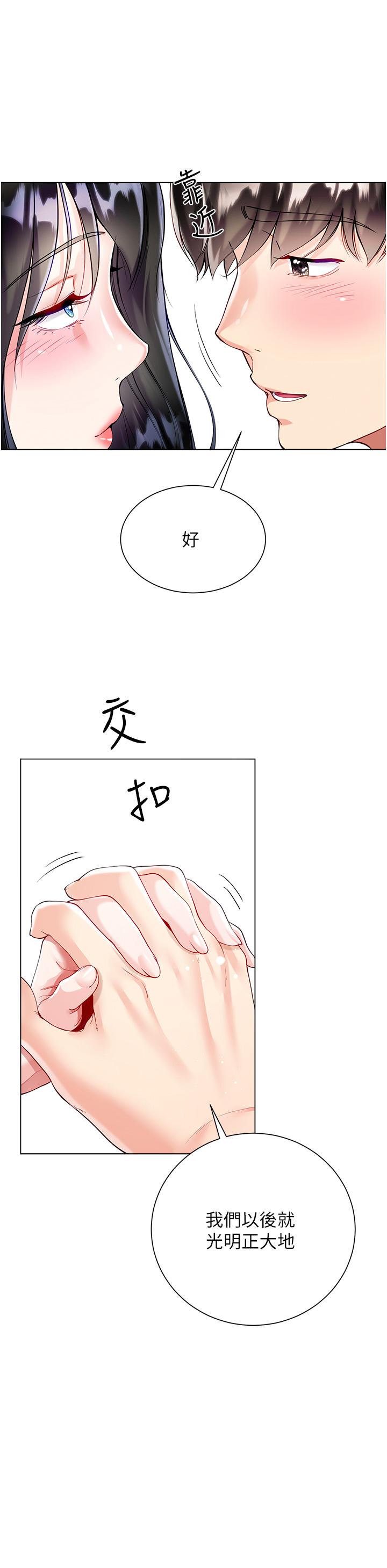 第59话-哥，我比你更爱大嫂 - 第41.jpg页