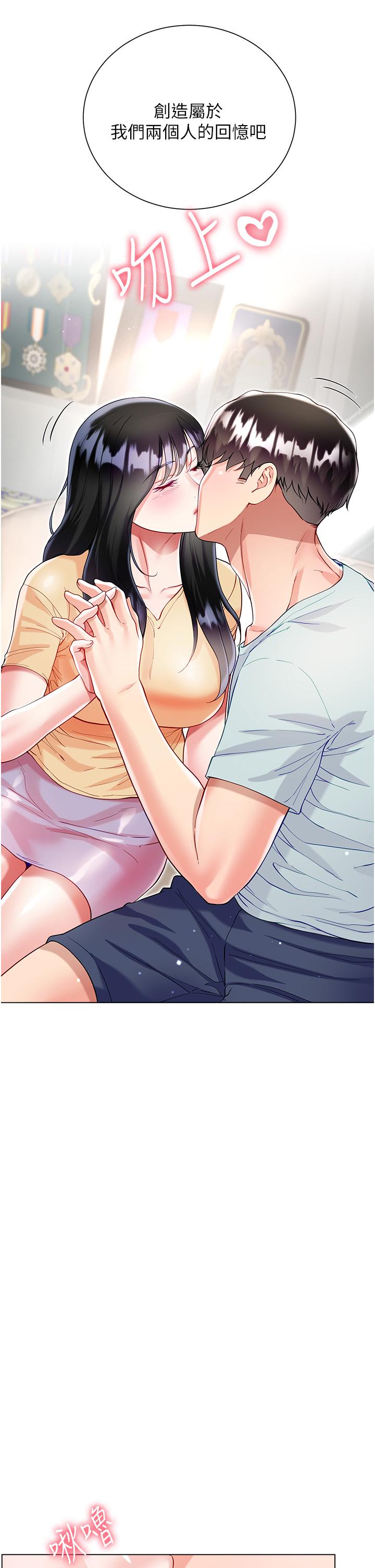 第59话-哥，我比你更爱大嫂 - 第42.jpg页