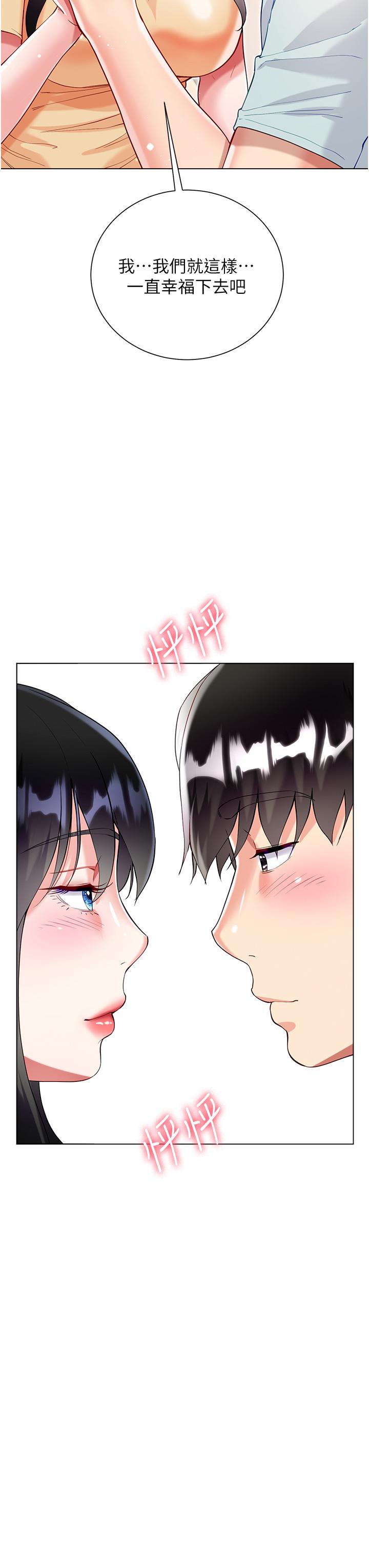 第59话-哥，我比你更爱大嫂 - 第44.jpg页