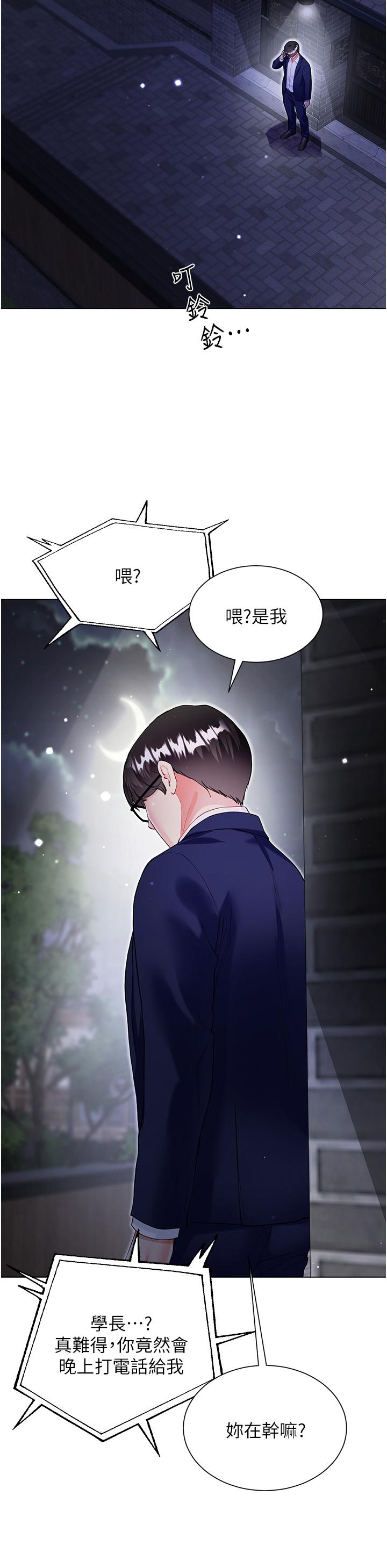 第59话-哥，我比你更爱大嫂 - 第46.jpg页