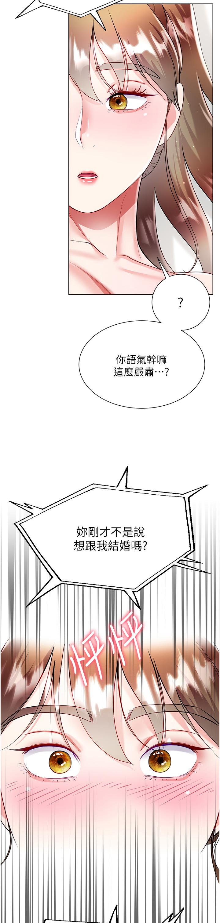 第59话-哥，我比你更爱大嫂 - 第48.jpg页