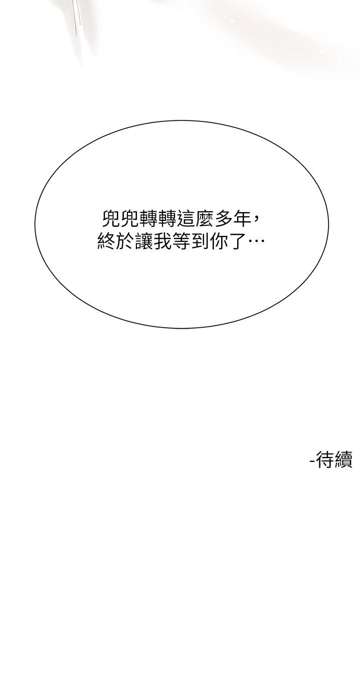 第59话-哥，我比你更爱大嫂 - 第51.jpg页