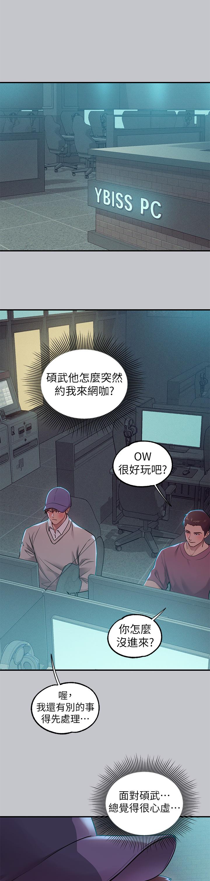 第111话-你可以帮我「保密」吗？ - 第2.jpg页