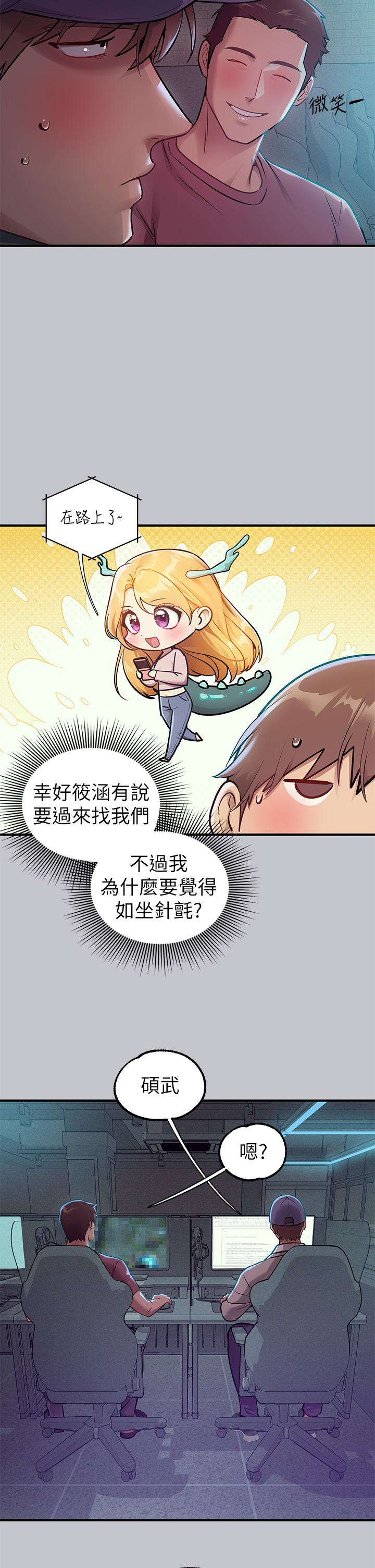 第111话-你可以帮我「保密」吗？ - 第3.jpg页