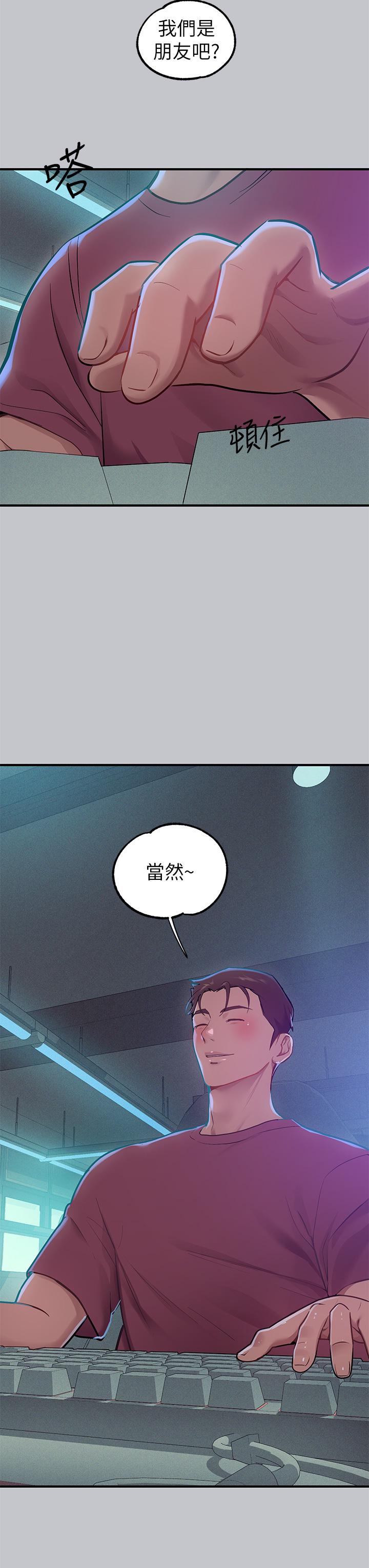第111话-你可以帮我「保密」吗？ - 第4.jpg页