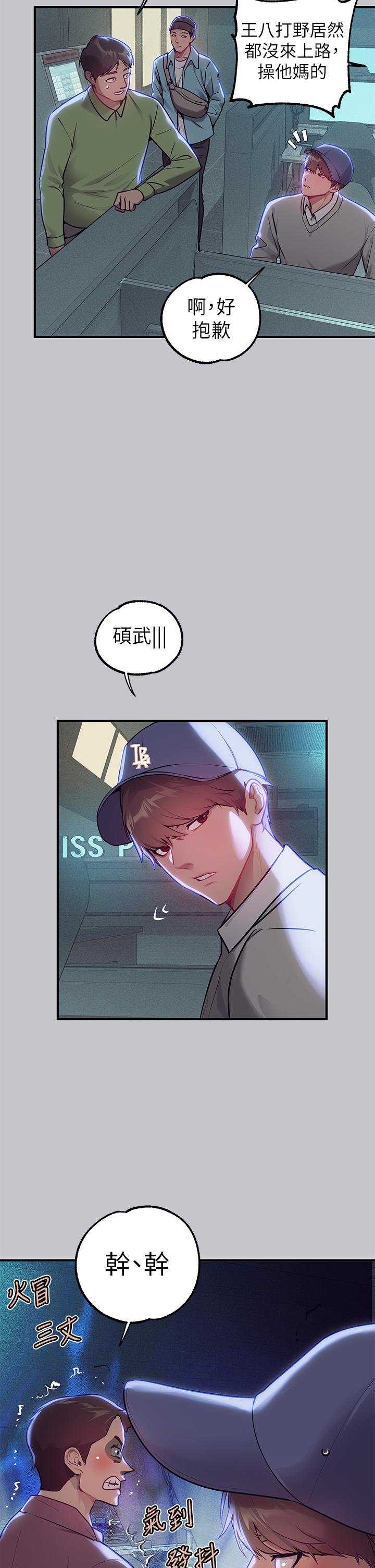 第111话-你可以帮我「保密」吗？ - 第7.jpg页
