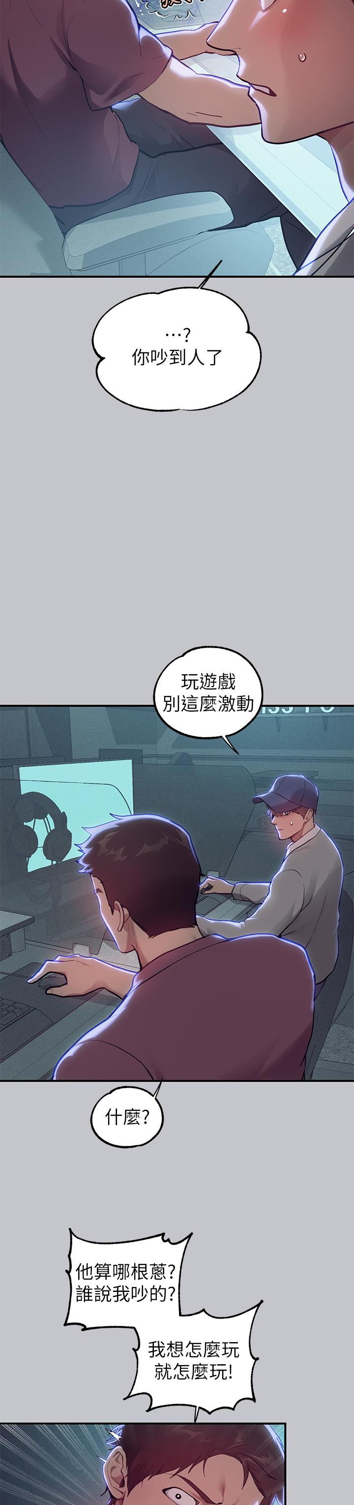第111话-你可以帮我「保密」吗？ - 第8.jpg页