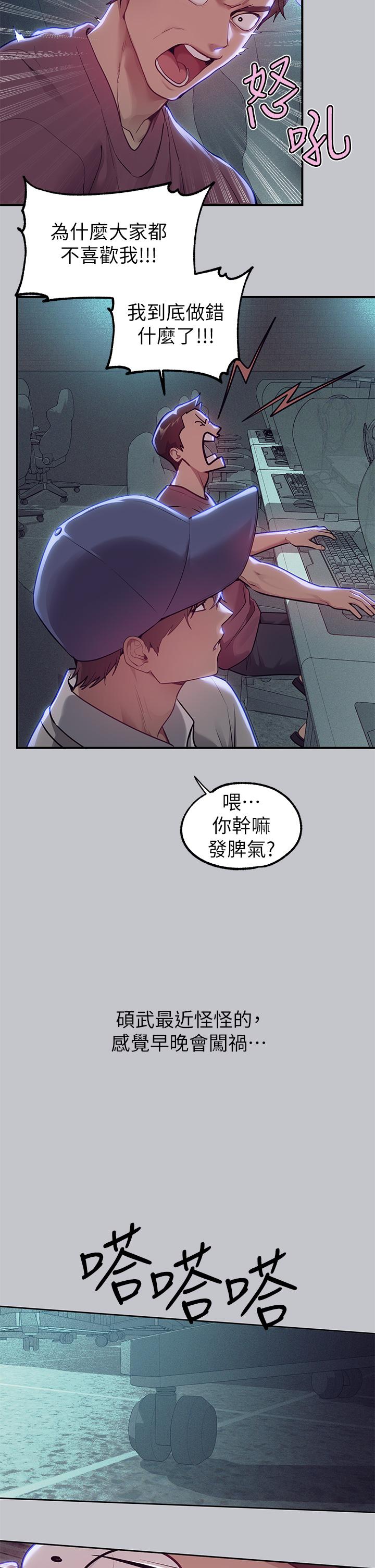 第111话-你可以帮我「保密」吗？ - 第9.jpg页