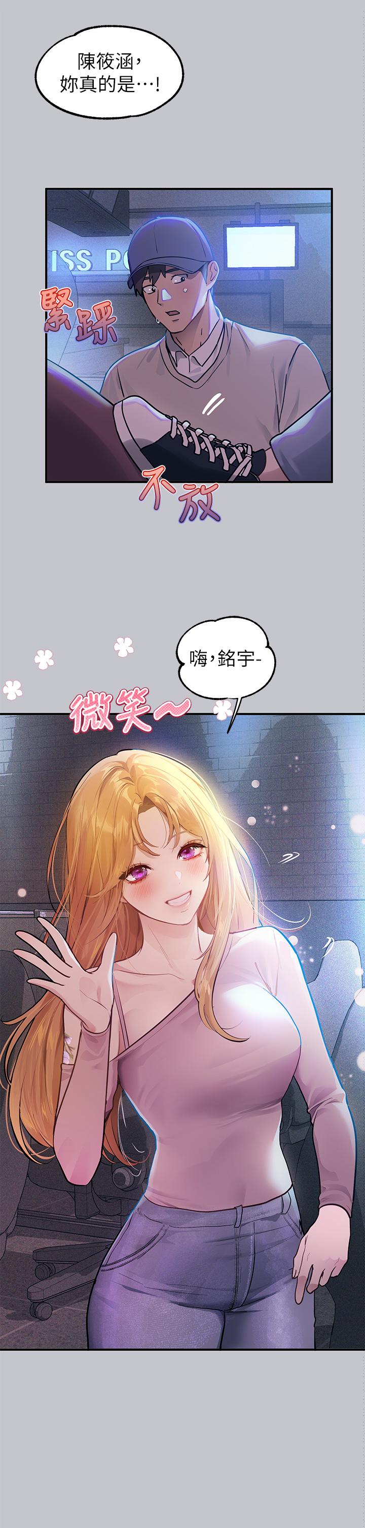 第111话-你可以帮我「保密」吗？ - 第11.jpg页