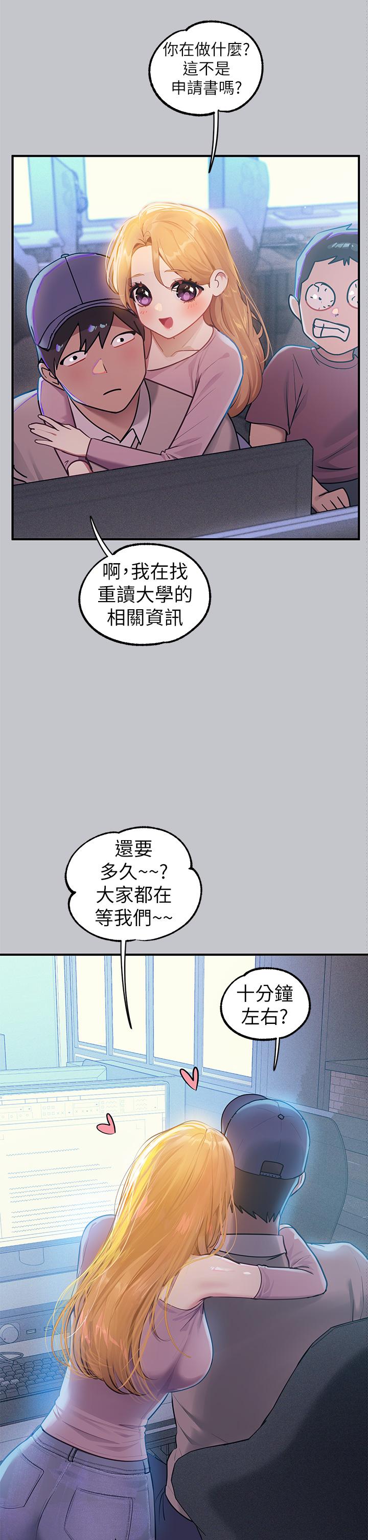 第111话-你可以帮我「保密」吗？ - 第12.jpg页