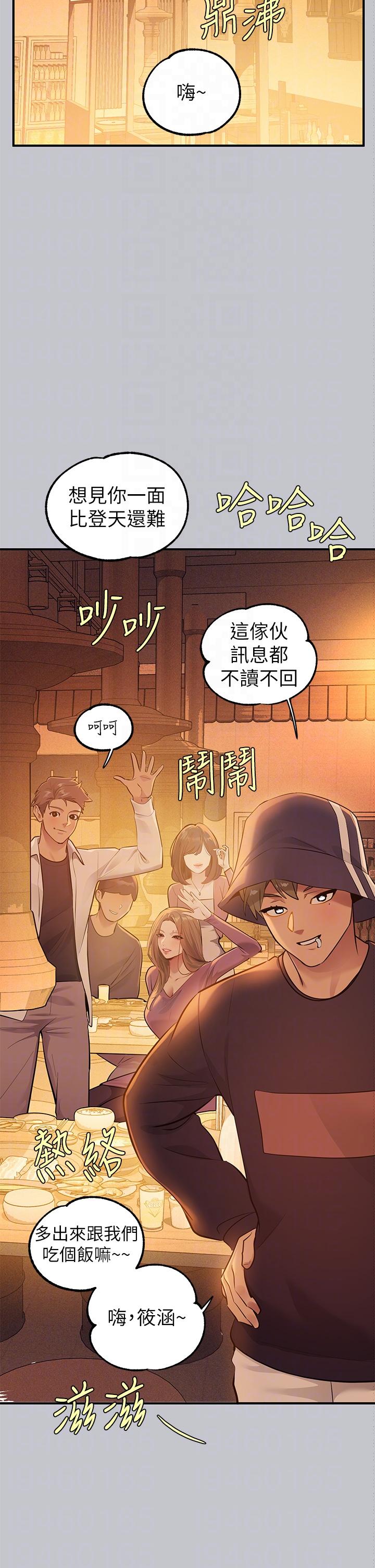 第111话-你可以帮我「保密」吗？ - 第14.jpg页