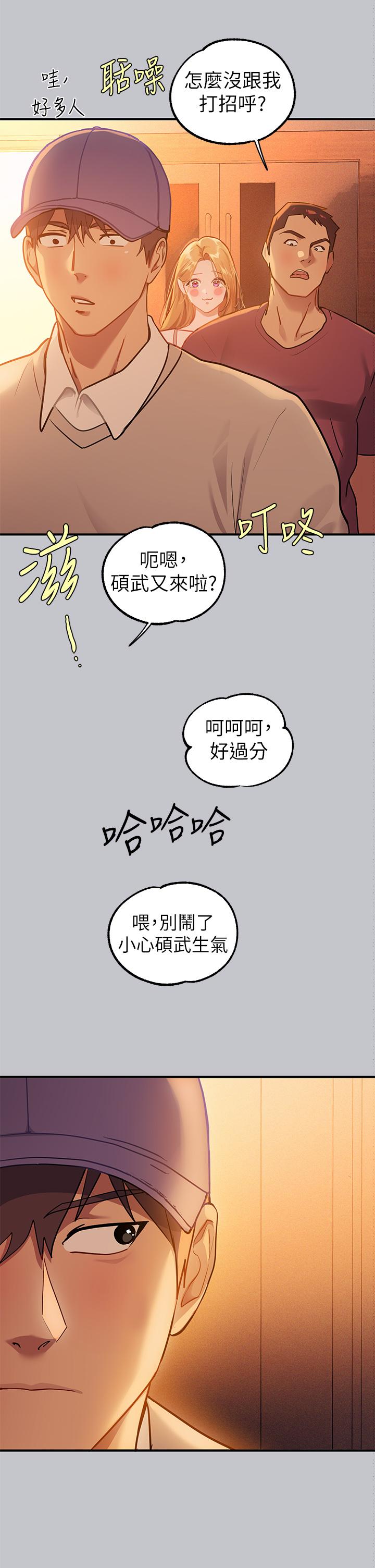 第111话-你可以帮我「保密」吗？ - 第15.jpg页