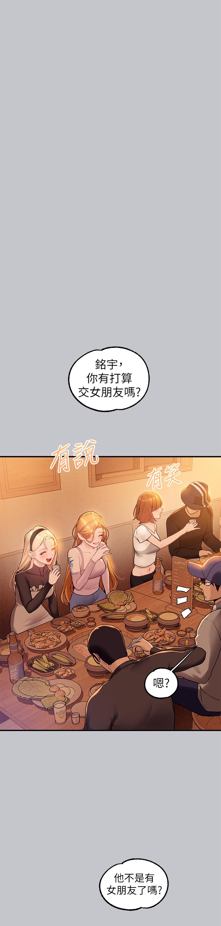 第111话-你可以帮我「保密」吗？ - 第17.jpg页