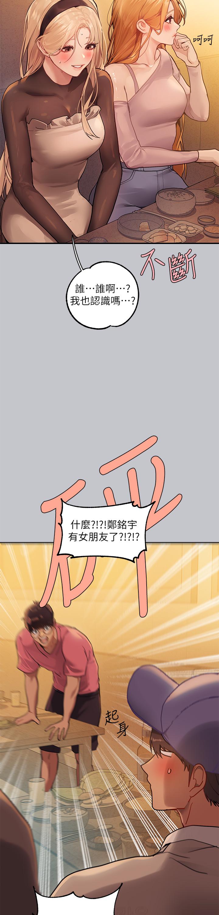 第111话-你可以帮我「保密」吗？ - 第20.jpg页