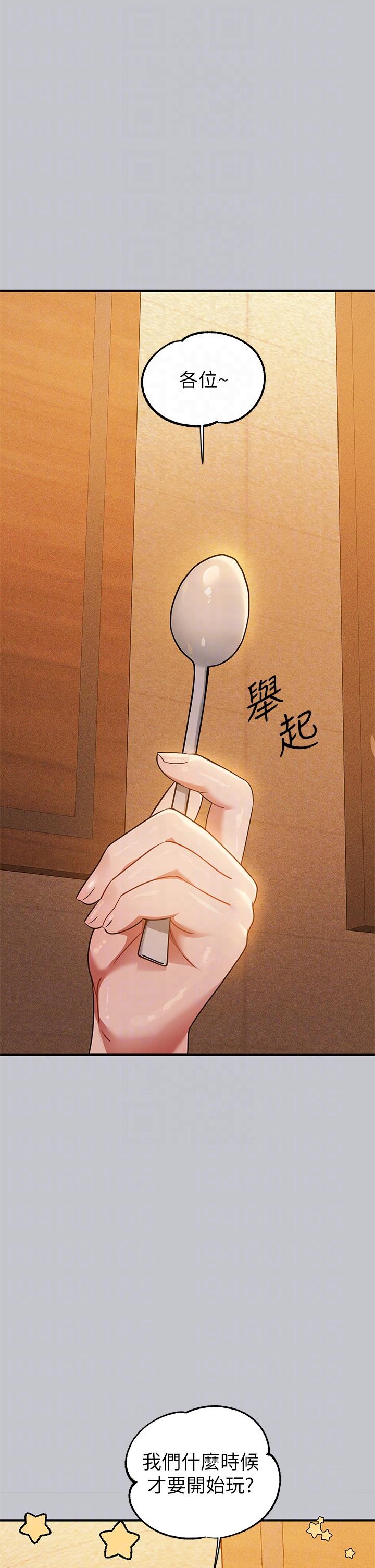 第111话-你可以帮我「保密」吗？ - 第22.jpg页