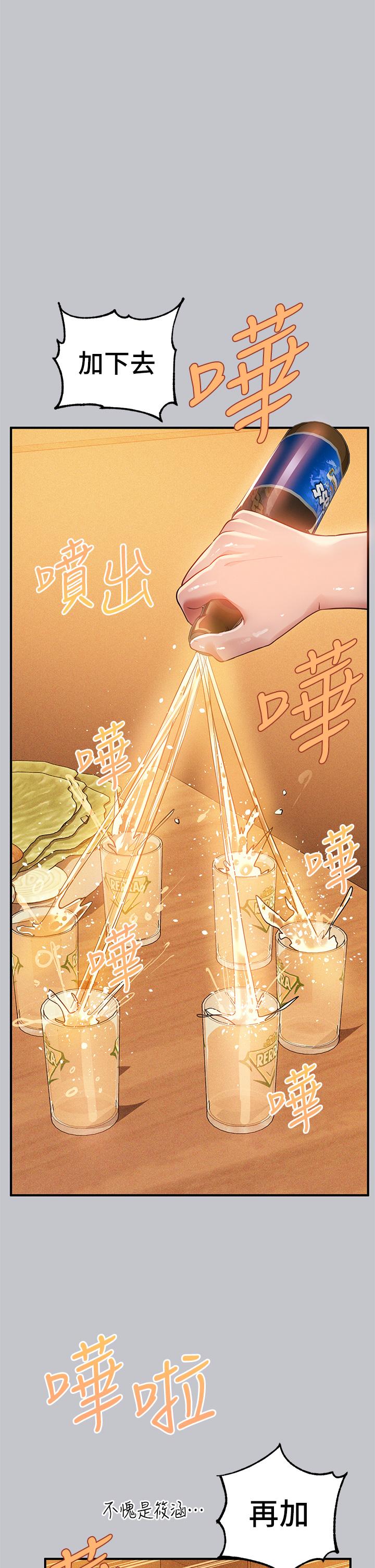 第111话-你可以帮我「保密」吗？ - 第25.jpg页