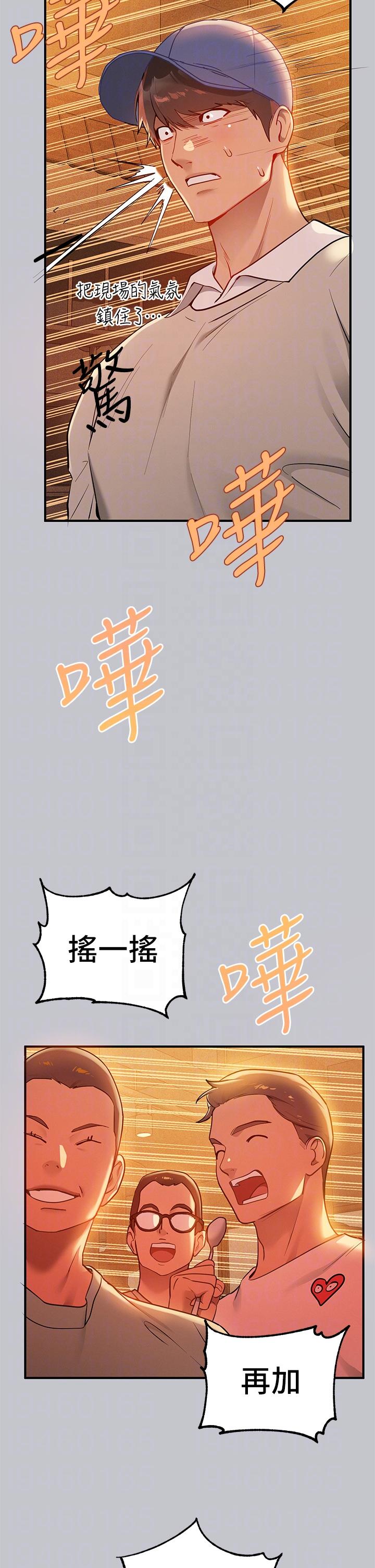 第111话-你可以帮我「保密」吗？ - 第26.jpg页
