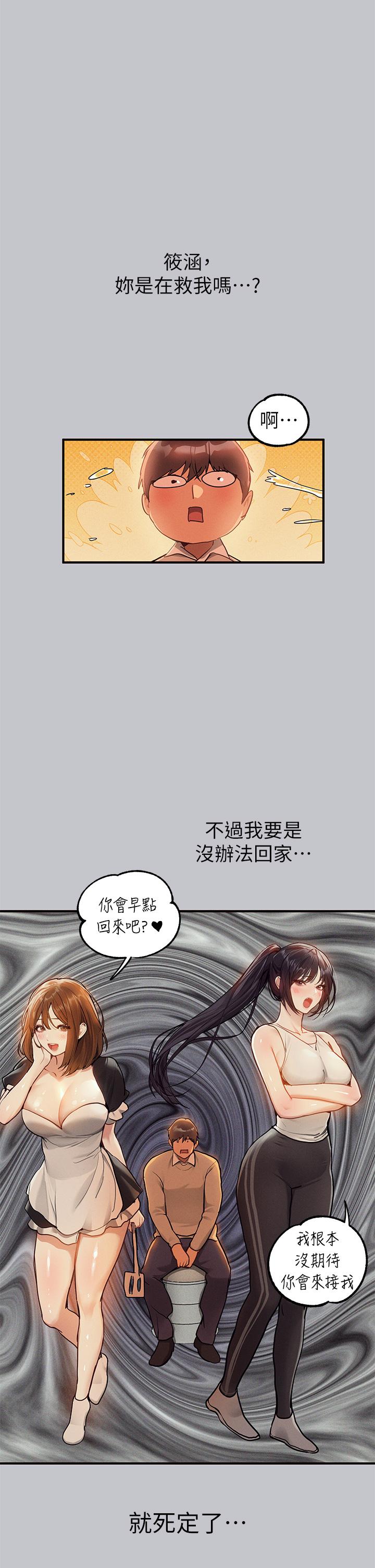 第111话-你可以帮我「保密」吗？ - 第29.jpg页