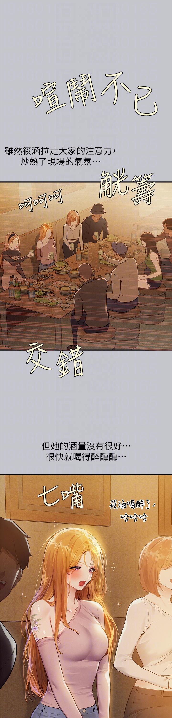 第111话-你可以帮我「保密」吗？ - 第30.jpg页