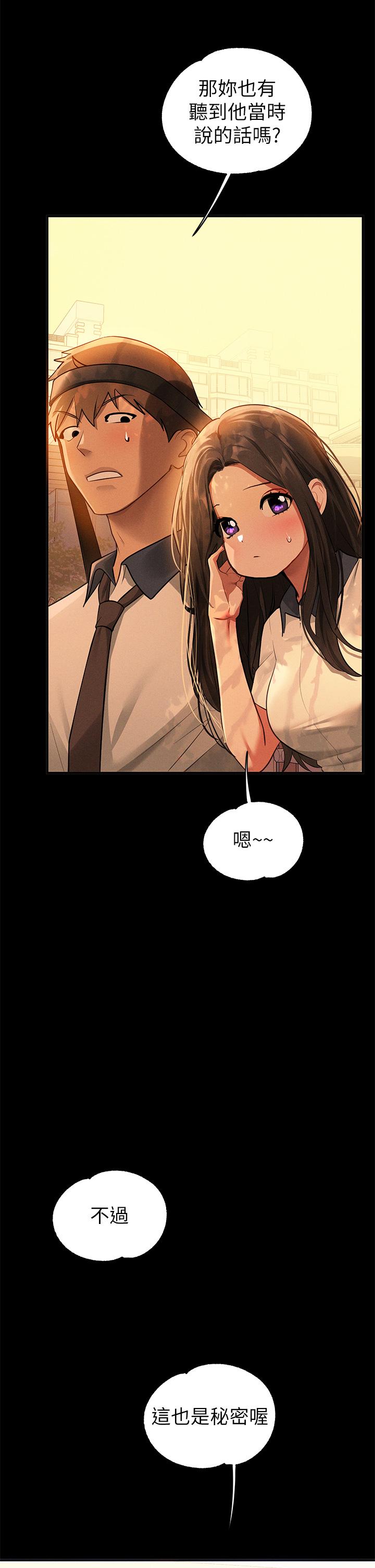 第111话-你可以帮我「保密」吗？ - 第39.jpg页