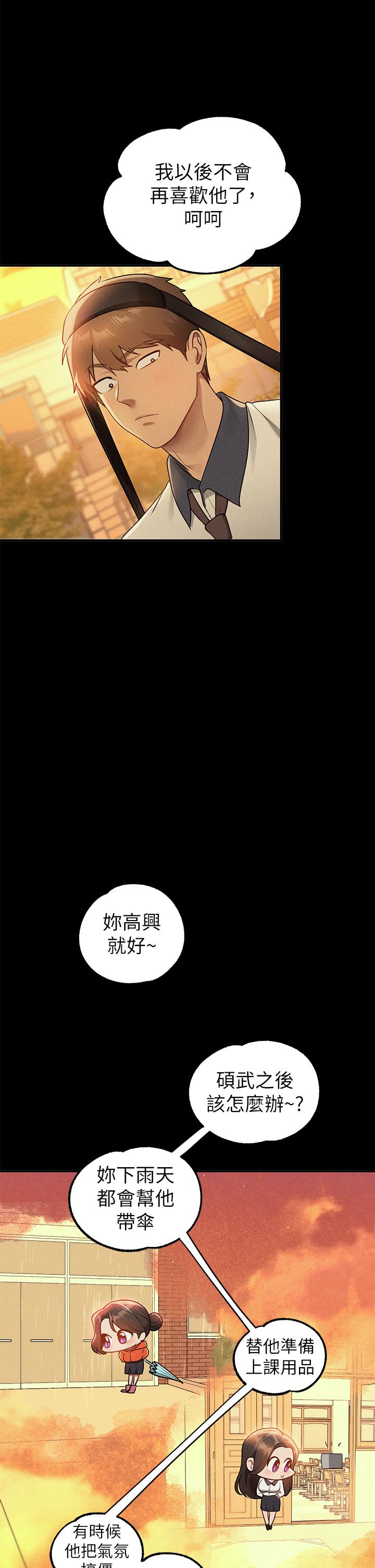 第111话-你可以帮我「保密」吗？ - 第41.jpg页