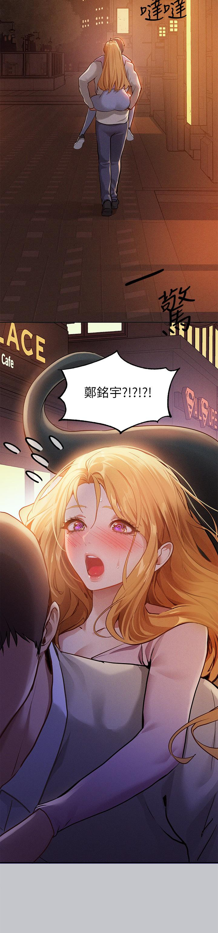第111话-你可以帮我「保密」吗？ - 第46.jpg页