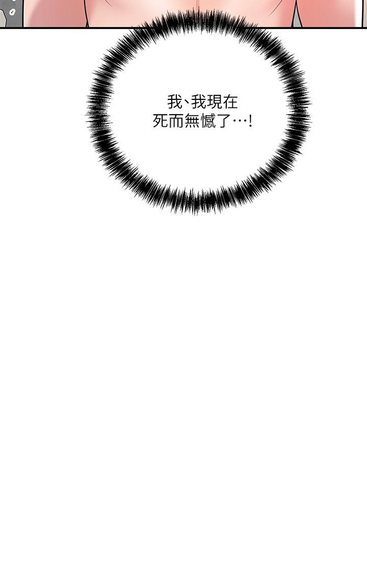 第104话-满出来的淫水 - 第3.jpg页