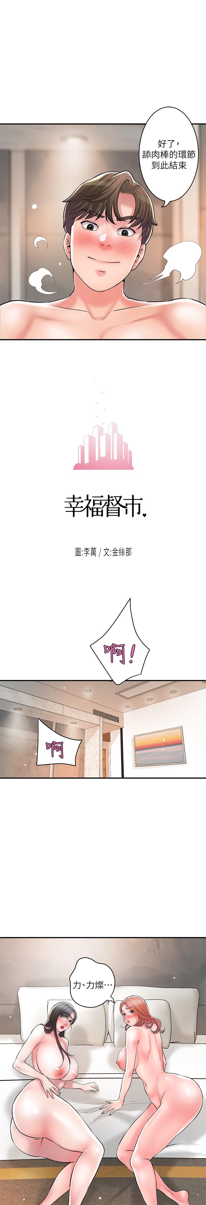 第104话-满出来的淫水 - 第7.jpg页