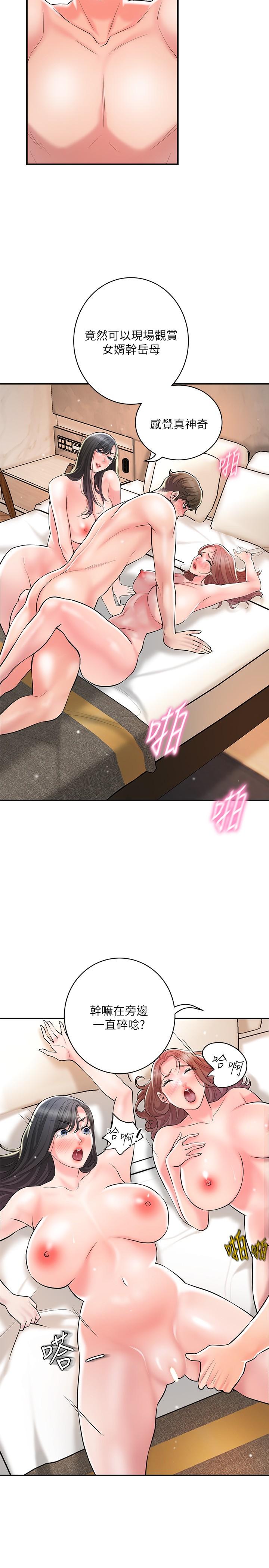 第104话-满出来的淫水 - 第11.jpg页