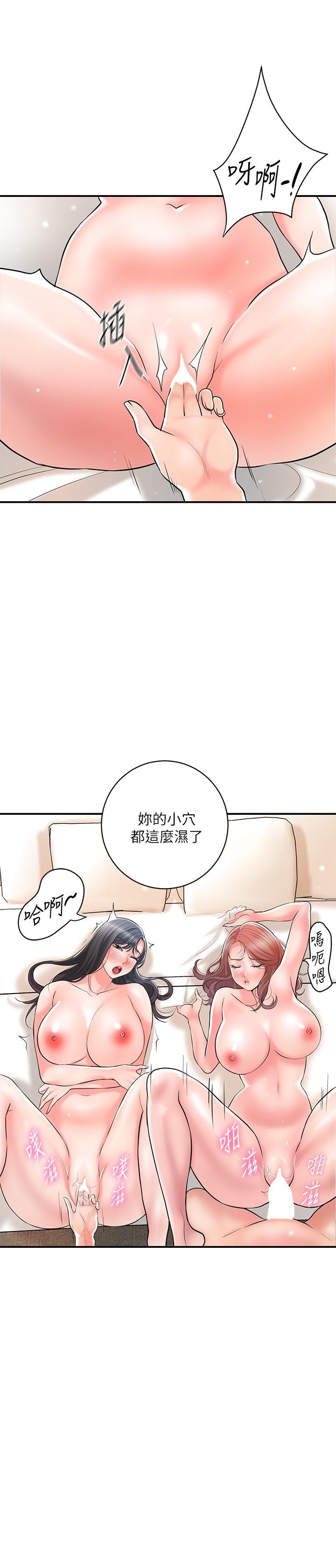 第104话-满出来的淫水 - 第12.jpg页