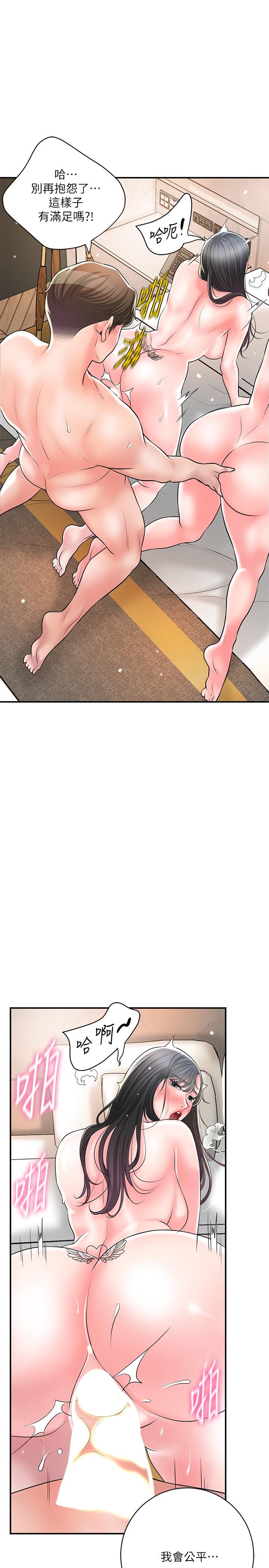 第104话-满出来的淫水 - 第25.jpg页