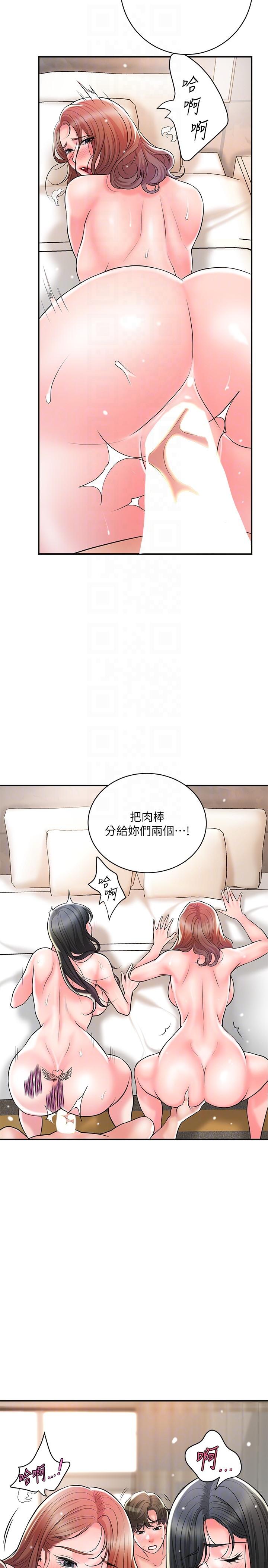第104话-满出来的淫水 - 第26.jpg页