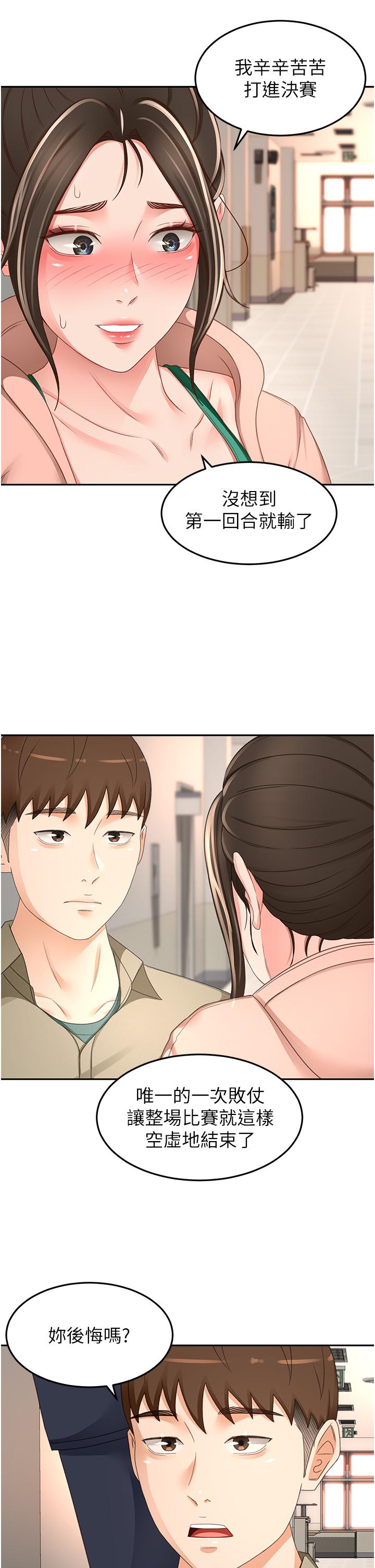 第90话-蓄势待发的母狗们 - 第7.jpg页
