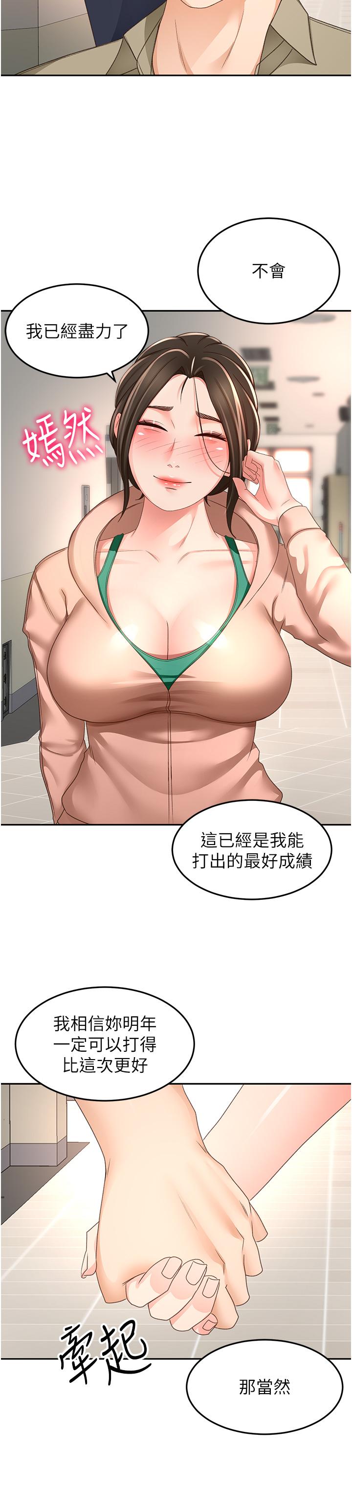 第90话-蓄势待发的母狗们 - 第8.jpg页