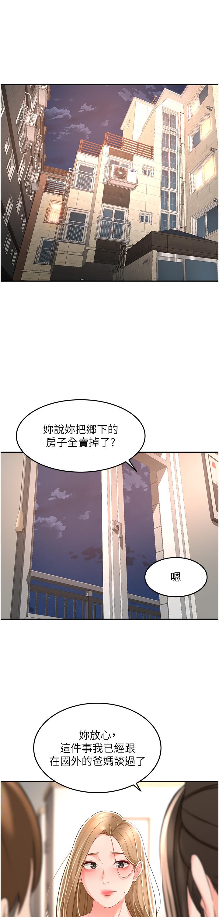 第90话-蓄势待发的母狗们 - 第11.jpg页