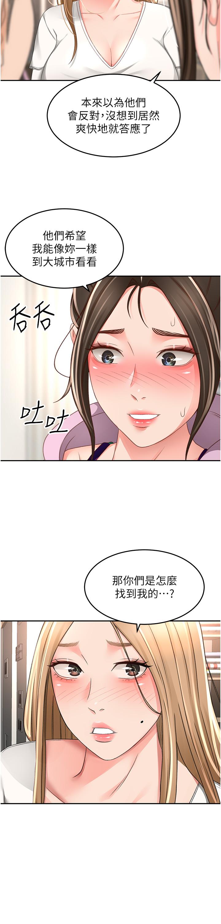 第90话-蓄势待发的母狗们 - 第12.jpg页
