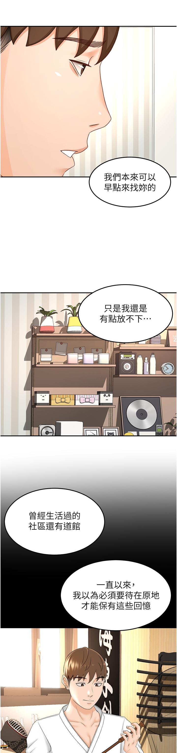 第90话-蓄势待发的母狗们 - 第13.jpg页